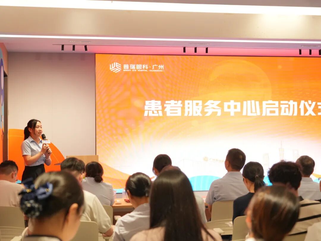 广州普瑞眼科医院“患者服务中心”正式启动 | 以服务温暖医疗 以专业守护光明 - 广州普瑞眼科医院