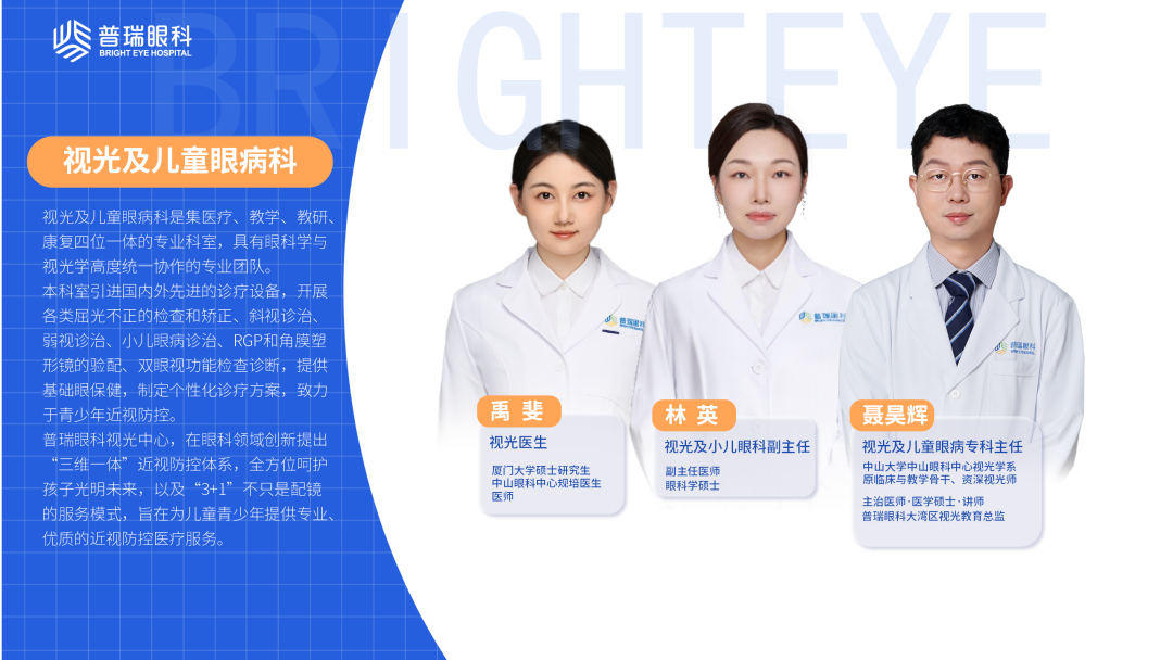 智能手表成孩子视力 “隐形杀手”？这些危害家长该注意了！ - 广州普瑞眼科医院