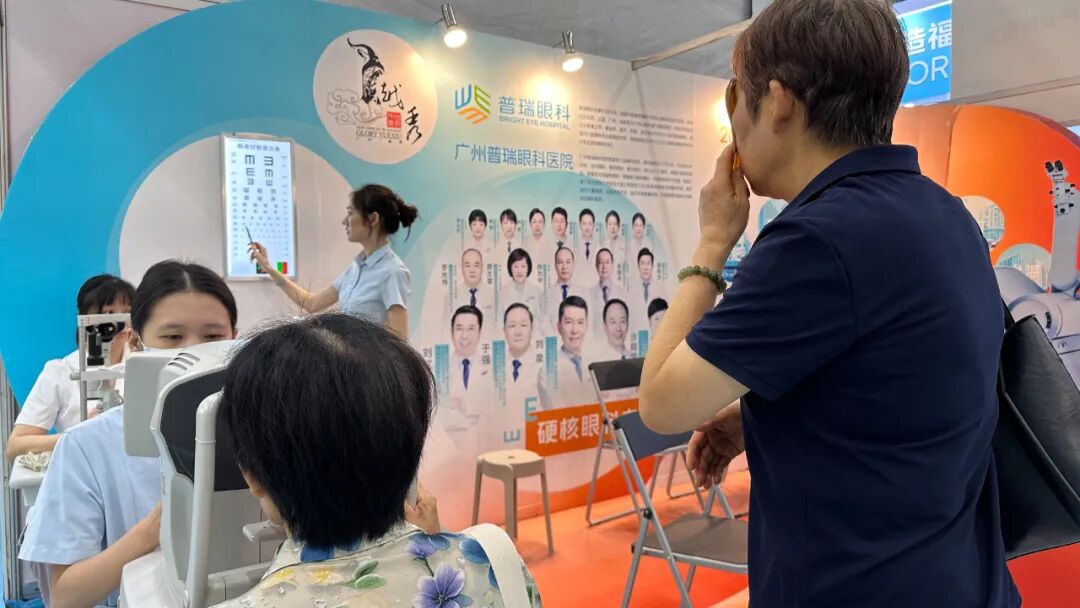 广州普瑞眼科医院受邀亮相2025广州医博会，共话眼健康未来 - 广州普瑞眼科医院