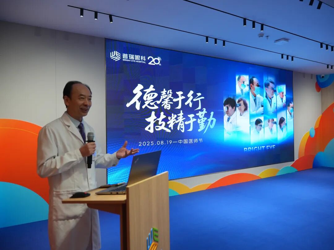 【中国医师节快乐】广州普瑞眼科医院致敬“德馨于行，技精于勤”的光明使者！ - 广州普瑞眼科医院