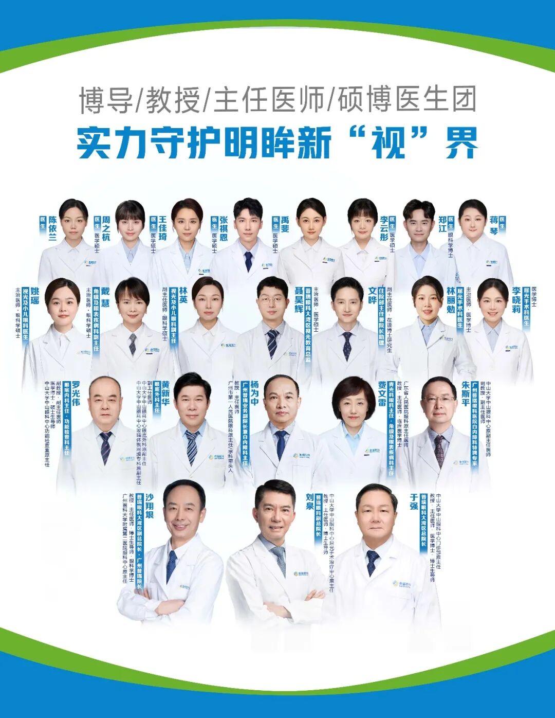 增城区残疾人联合会领导一行到访广州普瑞眼科医院，携手共促光明 - 广州普瑞眼科医院