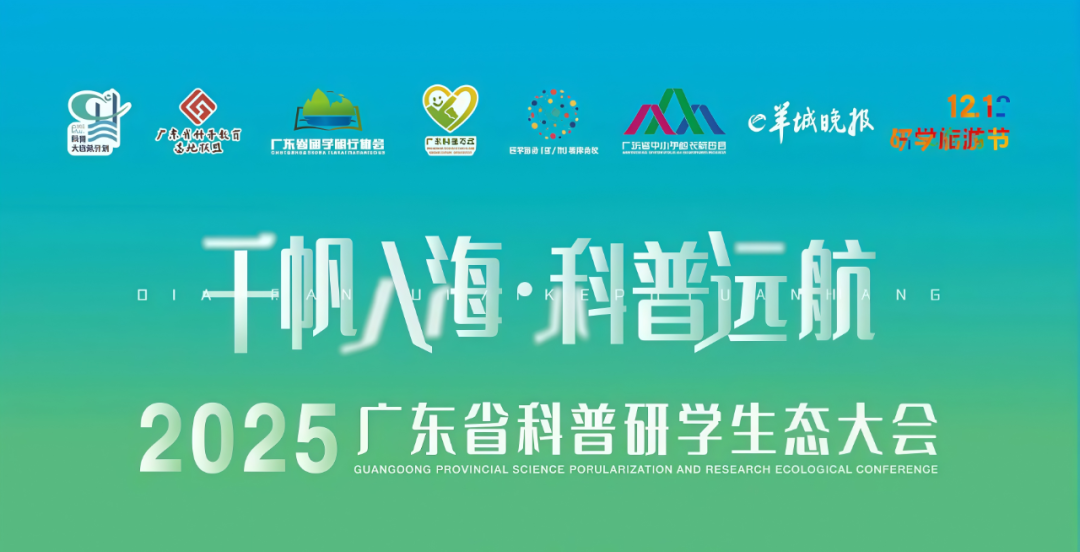 喜报！广州普瑞眼科医院获评“广东省科普志愿服务试点基地” - 广州普瑞眼科医院