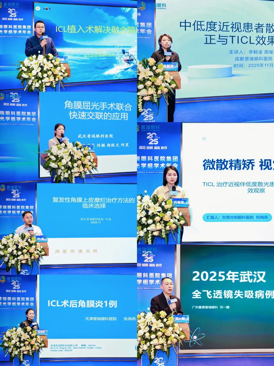 学术报告1.jpg