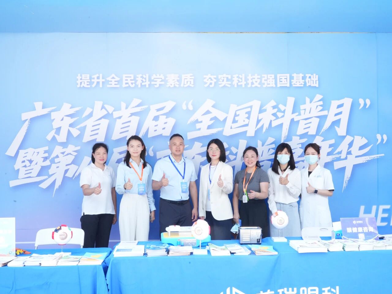 让眼健康知识“活”起来！广州普瑞眼科医院受邀参加广东省首届“全国科普月”，助力全民爱眼护眼 - 广州普瑞眼科医院