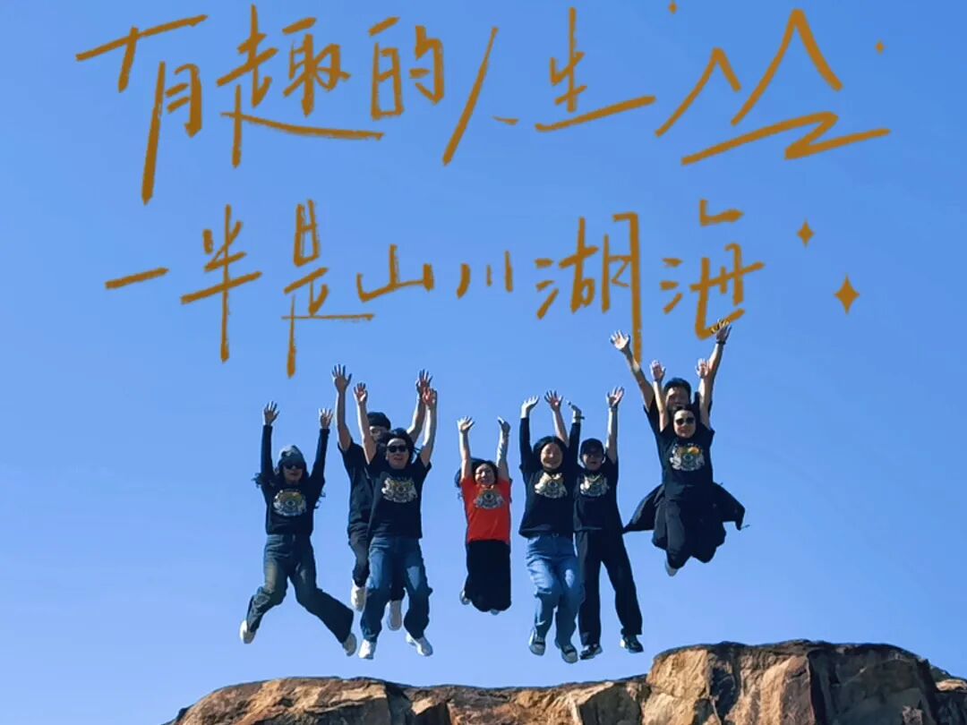 活力普瑞 精彩广州｜广州普瑞眼科医院年度工会团建山野徒步嘉年华活动圆满落幕 - 广州普瑞眼科医院