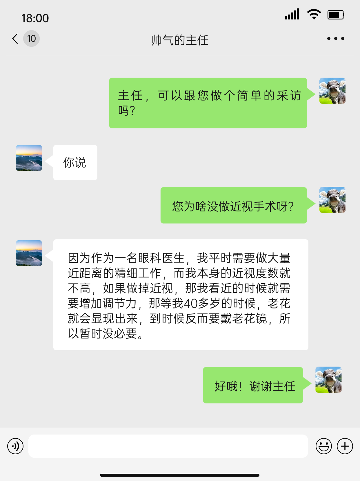 医师节真心话：眼科医生自己，到底做不做近视手术？ - 广州普瑞眼科医院