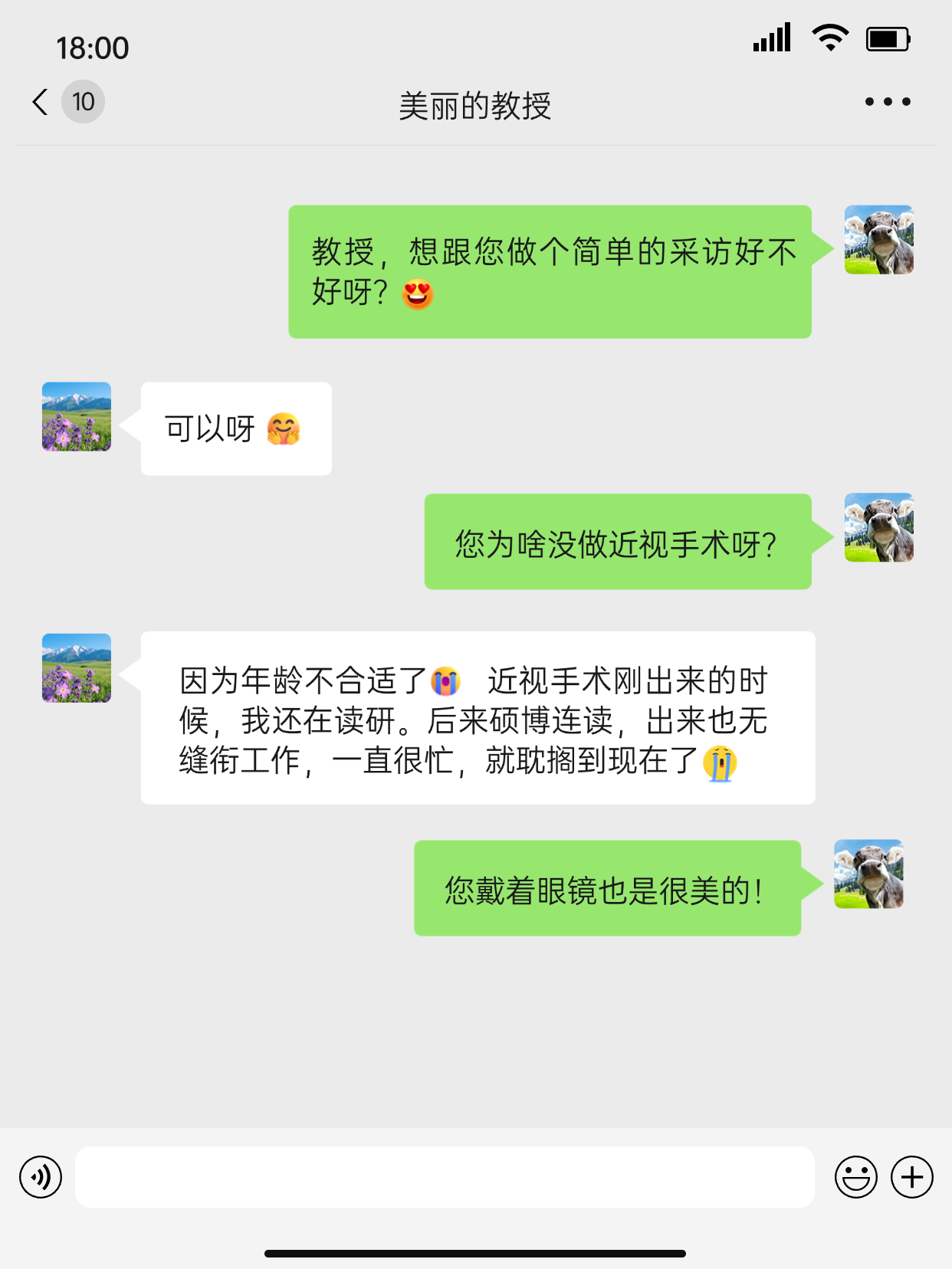 医师节真心话：眼科医生自己，到底做不做近视手术？ - 广州普瑞眼科医院