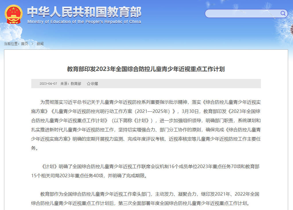 智能手表成孩子视力 “隐形杀手”？这些危害家长该注意了！ - 广州普瑞眼科医院