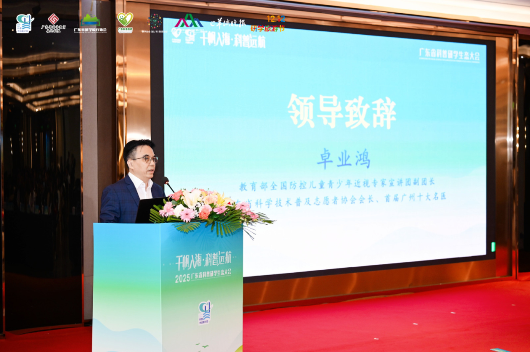 喜报！广州普瑞眼科医院获评“广东省科普志愿服务试点基地” - 广州普瑞眼科医院