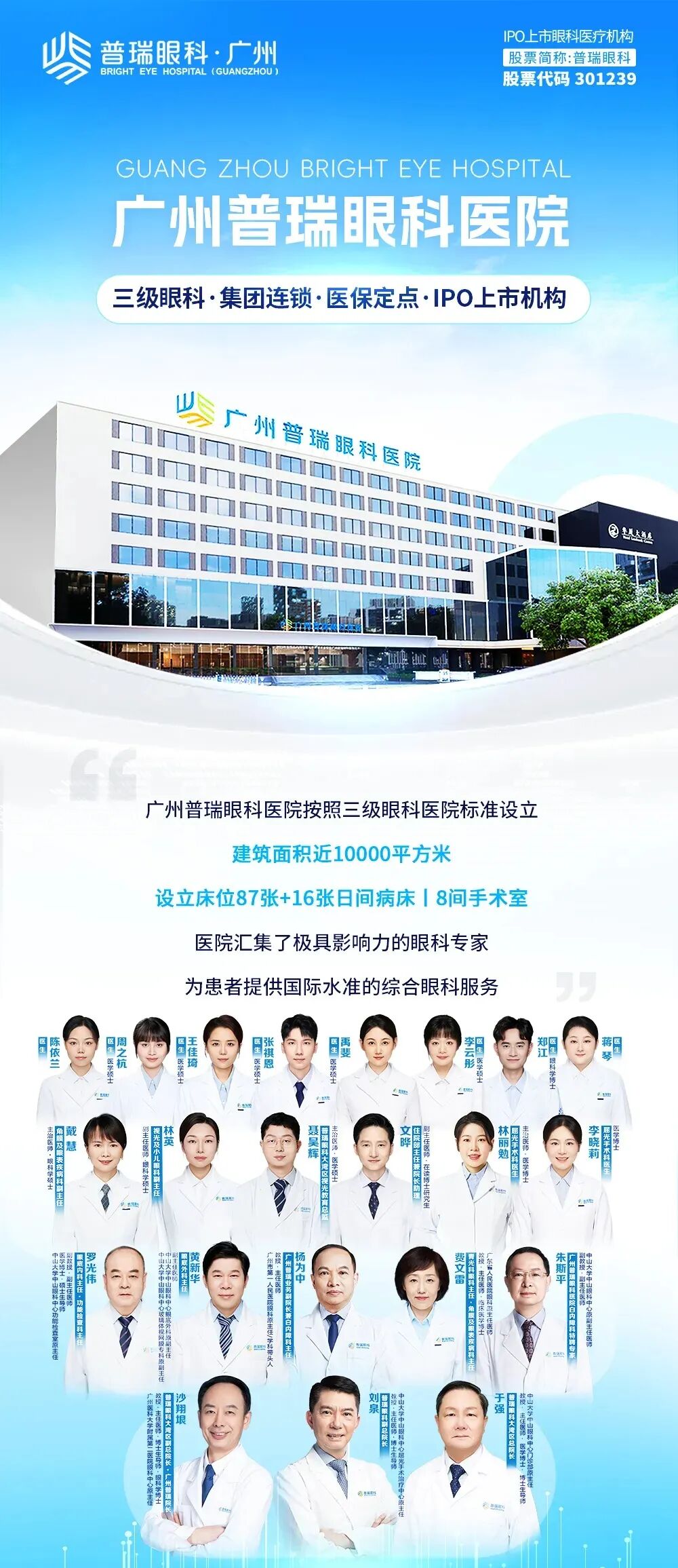 家长的开学第一课！给孩子眼睛做“体检”，就是给未来上“保险”！ - 广州普瑞眼科医院
