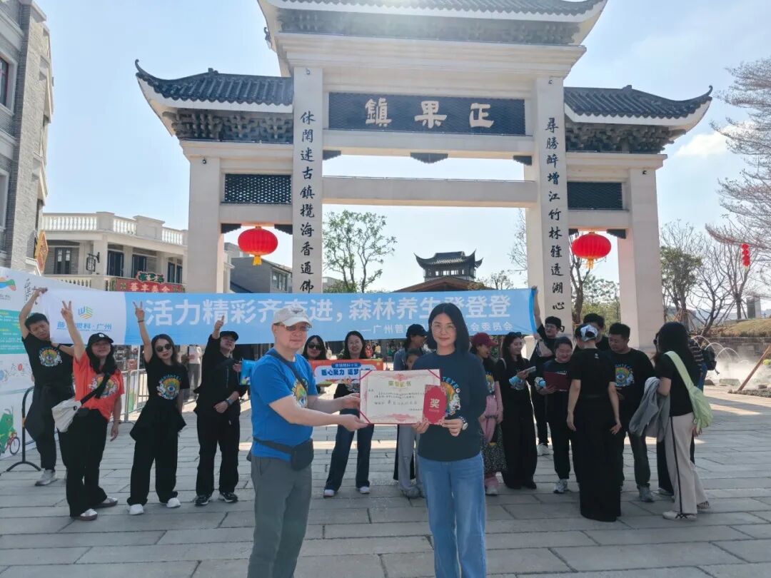 活力普瑞 精彩广州｜广州普瑞眼科医院年度工会团建山野徒步嘉年华活动圆满落幕 - 广州普瑞眼科医院