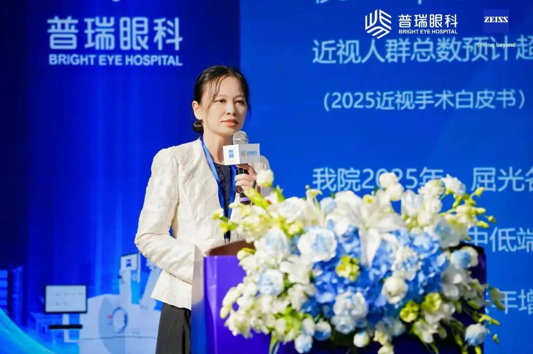 广州普瑞眼科医院闪耀新微创手术系列高质量发展研讨会，以实力铸就新荣誉 - 广州普瑞眼科医院