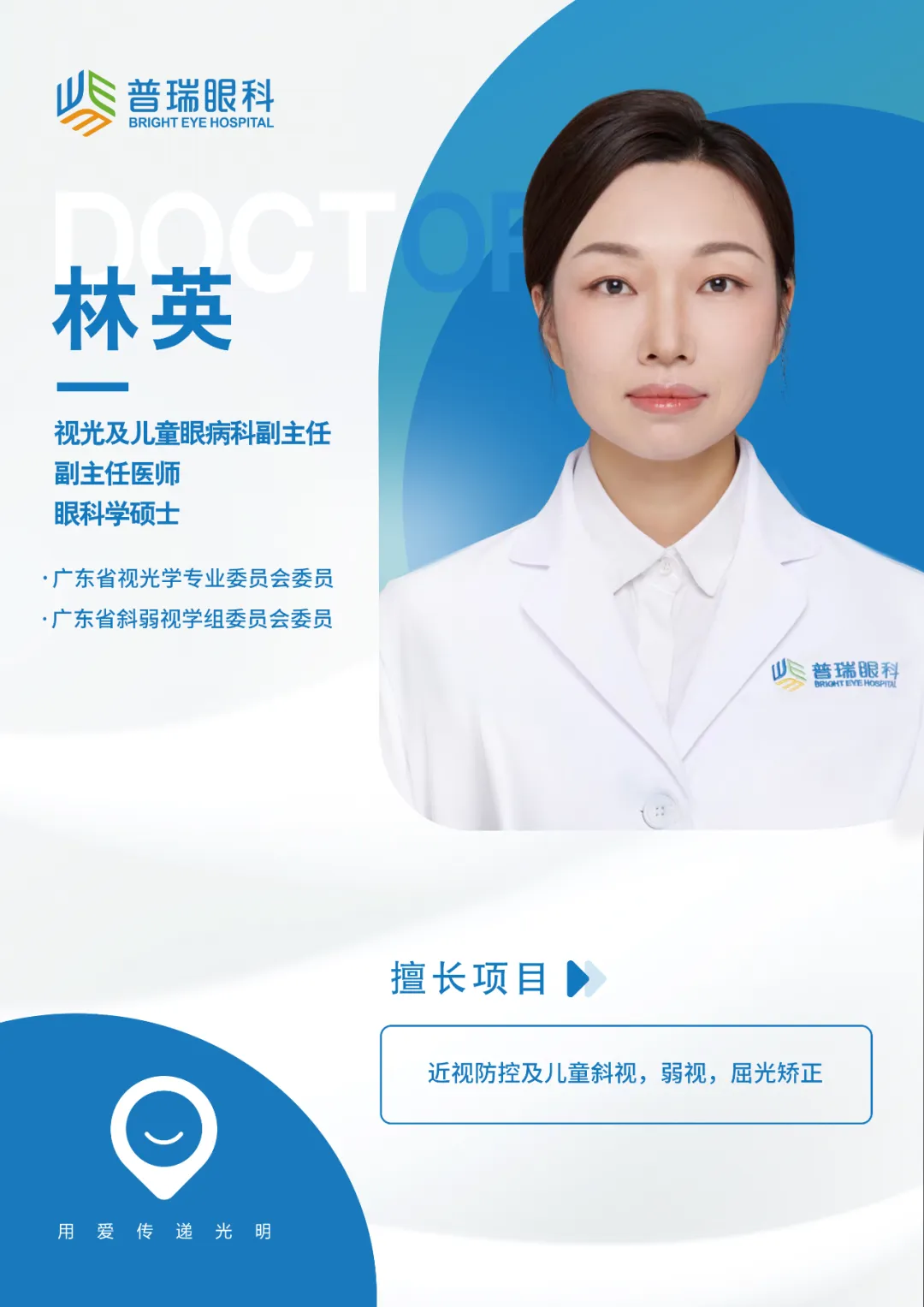 家长的开学第一课！给孩子眼睛做“体检”，就是给未来上“保险”！ - 广州普瑞眼科医院