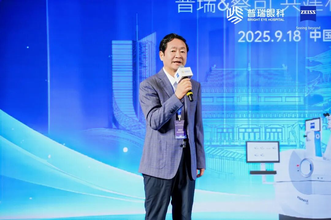 广州普瑞眼科医院闪耀新微创手术系列高质量发展研讨会，以实力铸就新荣誉 - 广州普瑞眼科医院