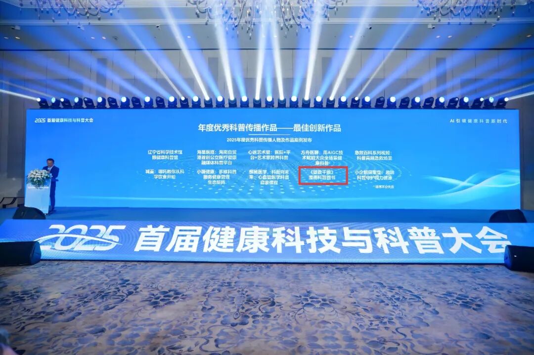 普瑞眼科《拯救干眼》荣膺“年度最佳创新作品奖” 以专业科普持续点亮国民眼健康之路 - 广州普瑞眼科医院