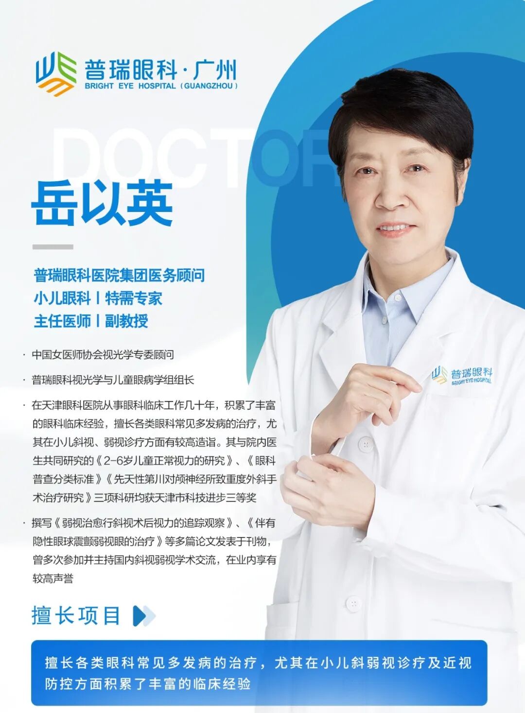孩子斜视一定要手术？专家解析：这几种情况可免手术！ - 广州普瑞眼科医院