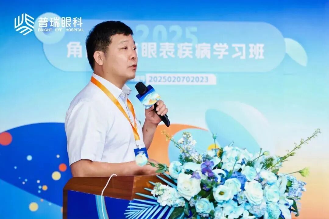 学术盛宴启新程 | 广州普瑞眼科医院院长沙翔垠教授受邀出席大湾区眼科高峰论坛 - 广州普瑞眼科医院