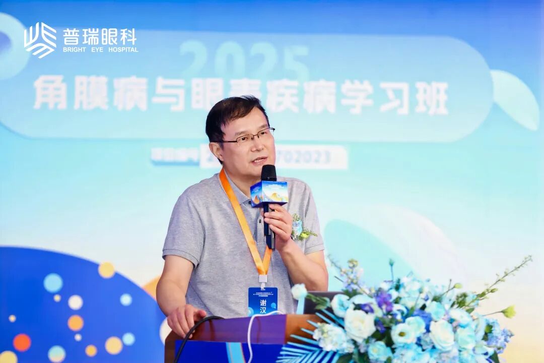 学术盛宴启新程 | 广州普瑞眼科医院院长沙翔垠教授受邀出席大湾区眼科高峰论坛 - 广州普瑞眼科医院