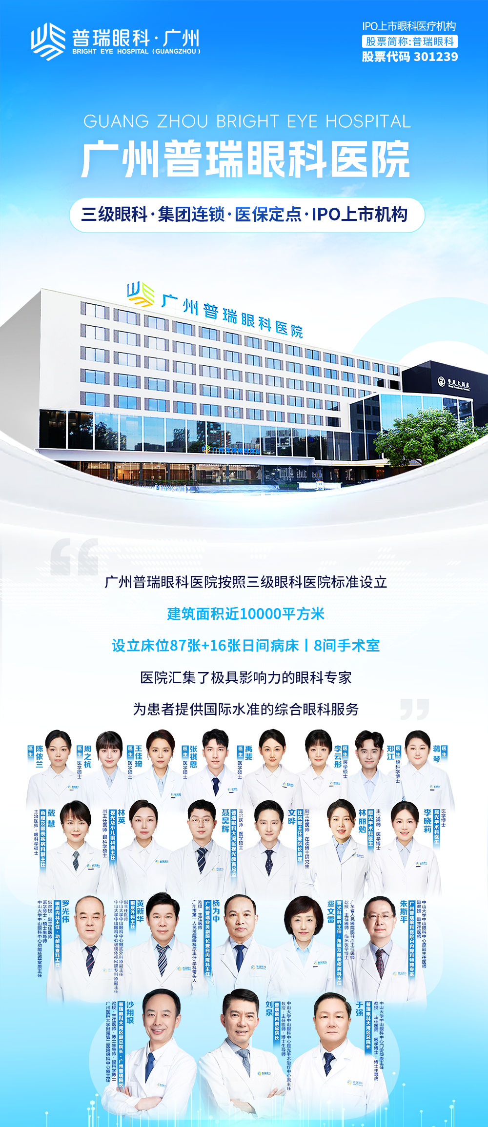 孩子斜视一定要手术？专家解析：这几种情况可免手术！ - 广州普瑞眼科医院