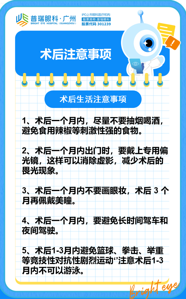 术后视力达到多少,手术才算成功? - 广州普瑞眼科医院