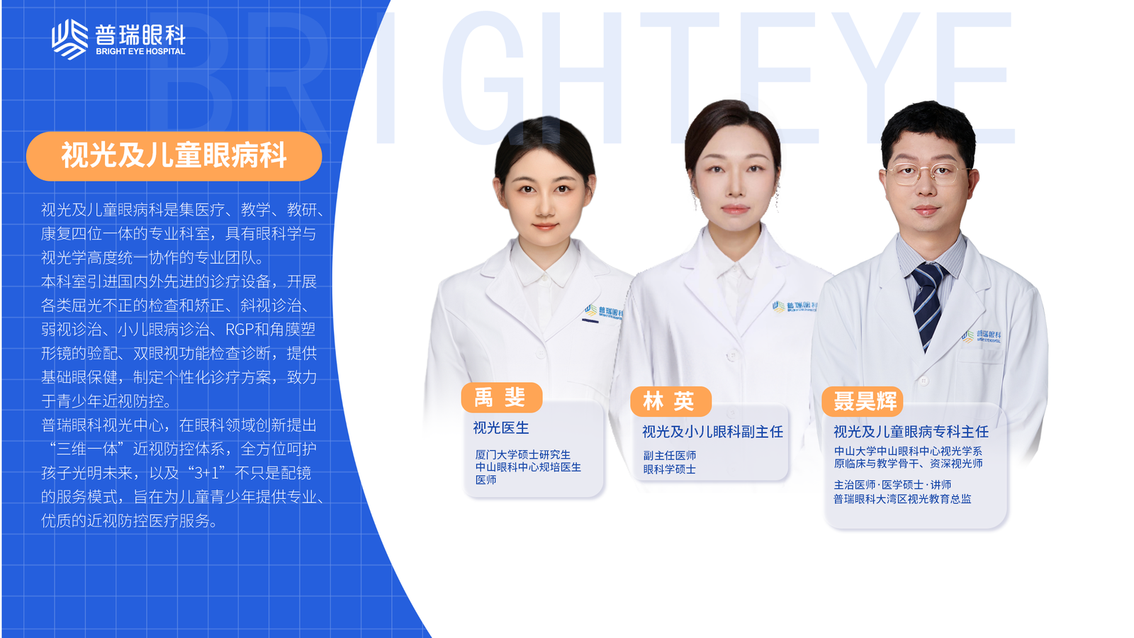 孩子斜视一定要手术？专家解析：这几种情况可免手术！ - 广州普瑞眼科医院
