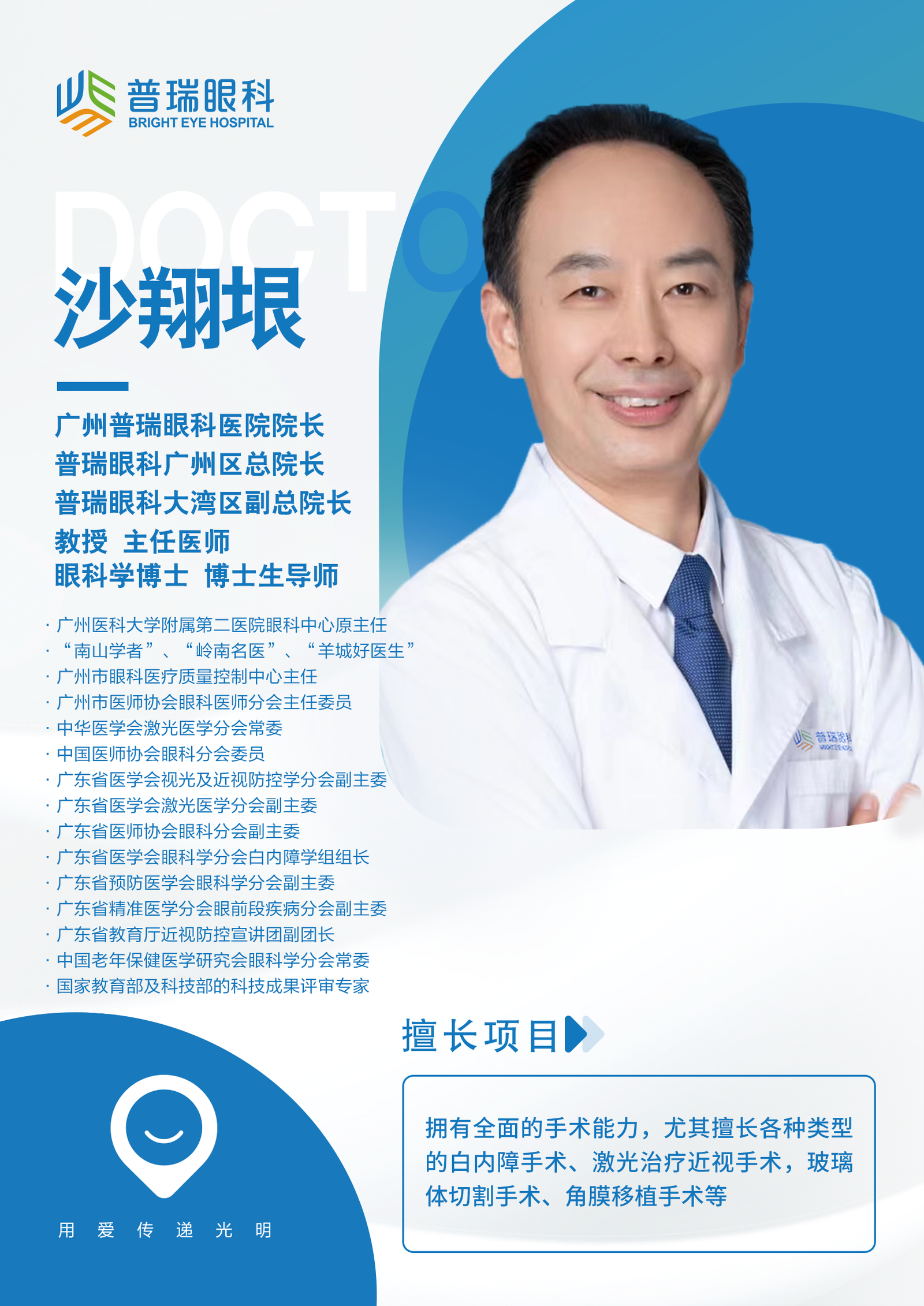 术后视力达到多少,手术才算成功? - 广州普瑞眼科医院