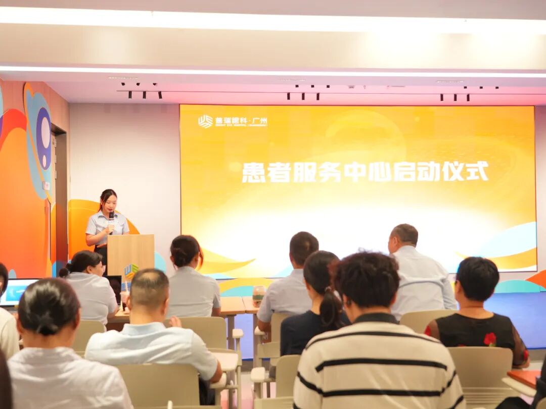 广州普瑞眼科医院“患者服务中心”正式启动 | 以服务温暖医疗 以专业守护光明 - 广州普瑞眼科医院