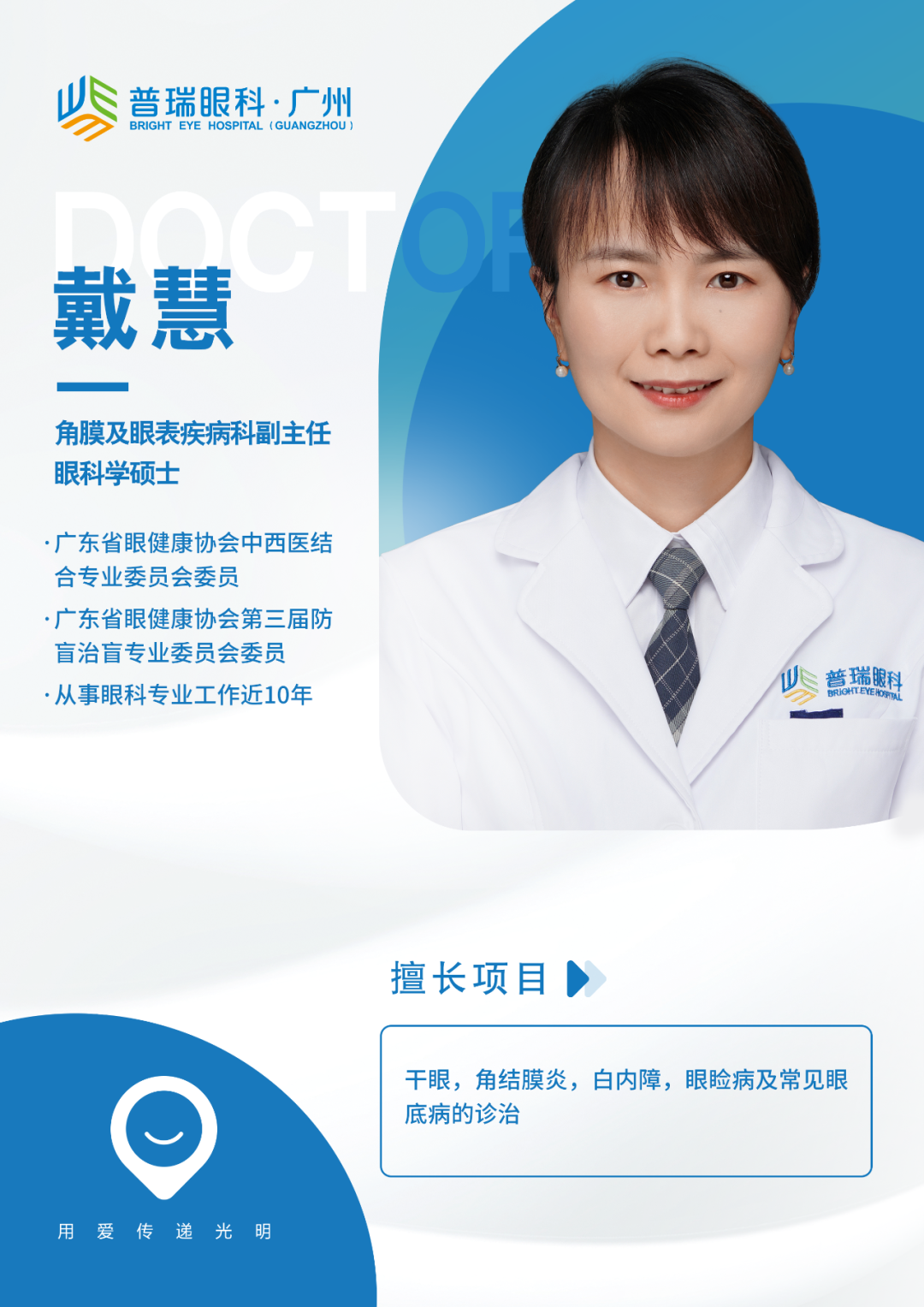 眼睛干涩,人工泪液如何选择? - 广州普瑞眼科医院