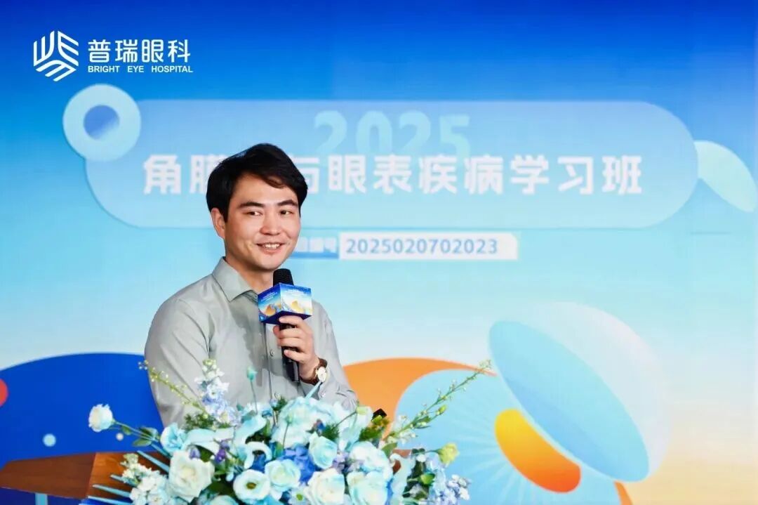 学术盛宴启新程 | 广州普瑞眼科医院院长沙翔垠教授受邀出席大湾区眼科高峰论坛 - 广州普瑞眼科医院