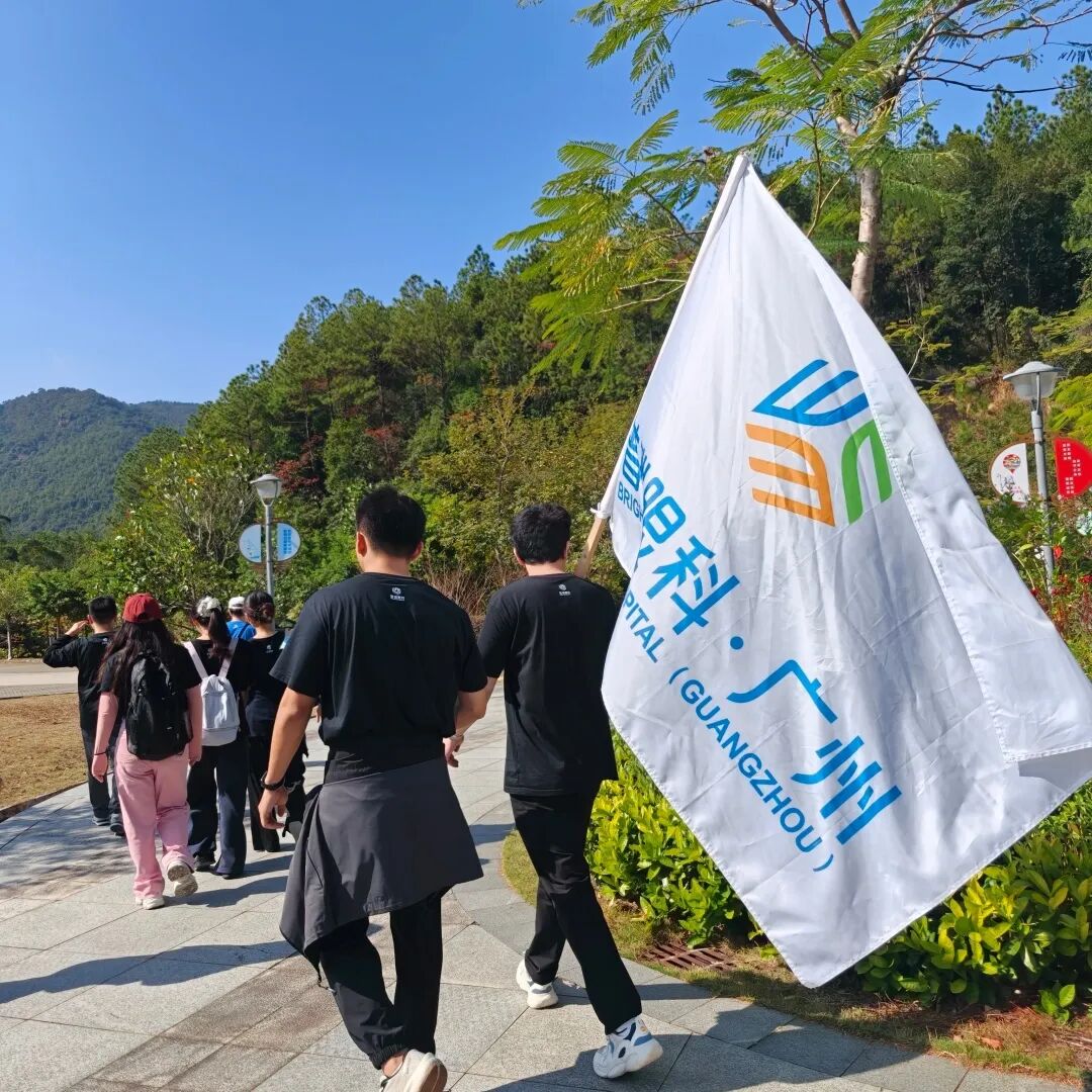 活力普瑞 精彩广州｜广州普瑞眼科医院年度工会团建山野徒步嘉年华活动圆满落幕 - 广州普瑞眼科医院