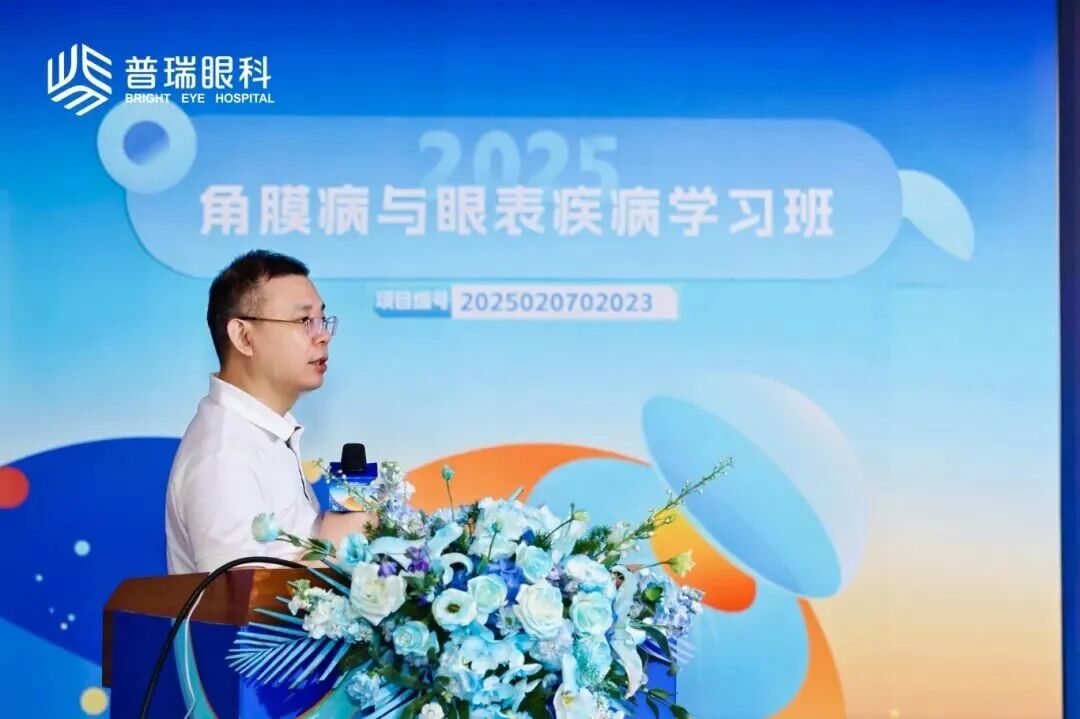 学术盛宴启新程 | 广州普瑞眼科医院院长沙翔垠教授受邀出席大湾区眼科高峰论坛 - 广州普瑞眼科医院