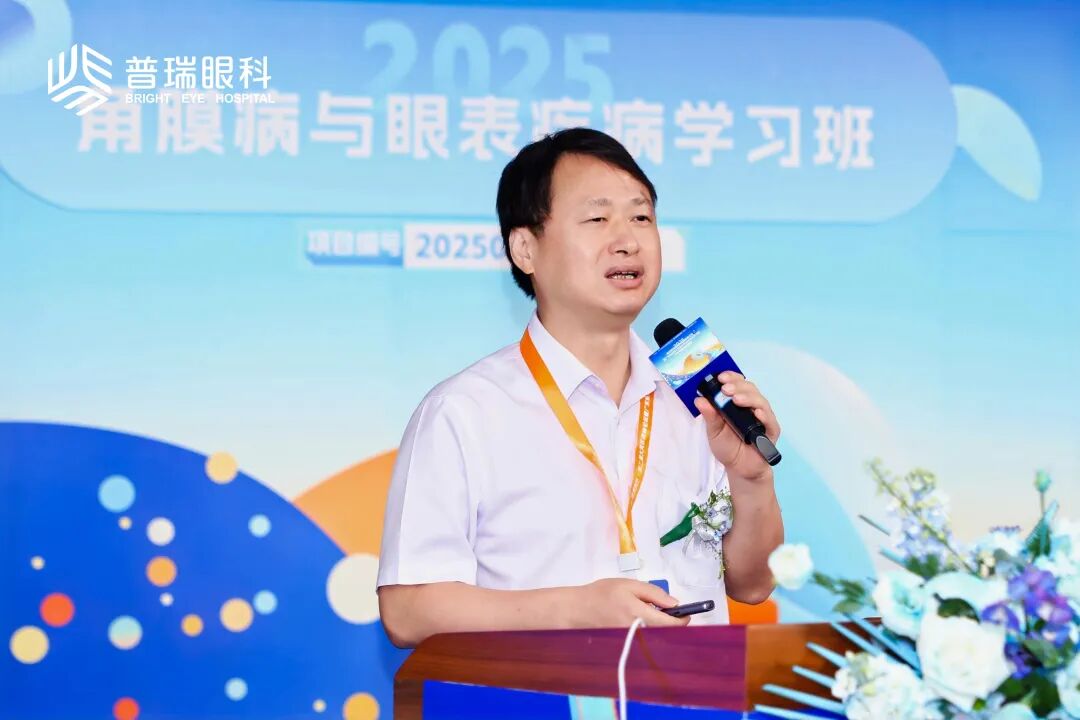 学术盛宴启新程 | 广州普瑞眼科医院院长沙翔垠教授受邀出席大湾区眼科高峰论坛 - 广州普瑞眼科医院