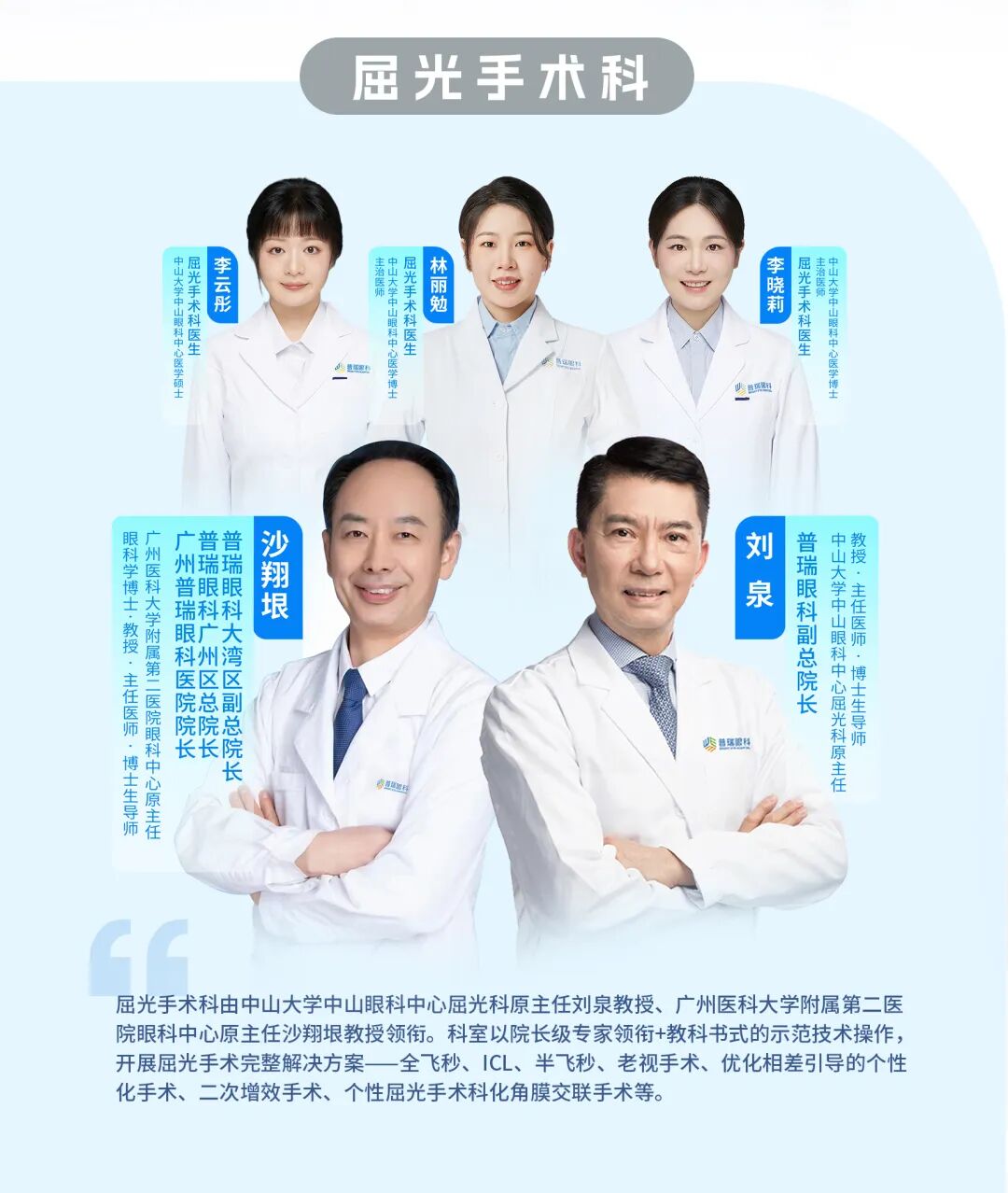 又近视又老花,能在角膜上同时矫正吗? - 广州普瑞眼科医院