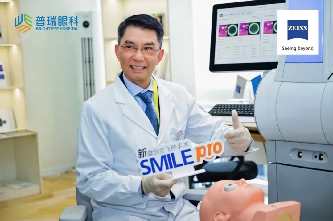 精准视界·极速未来|普瑞眼科2025春季屈光手术技术革新峰会圆满落幕 - 广州普瑞眼科医院