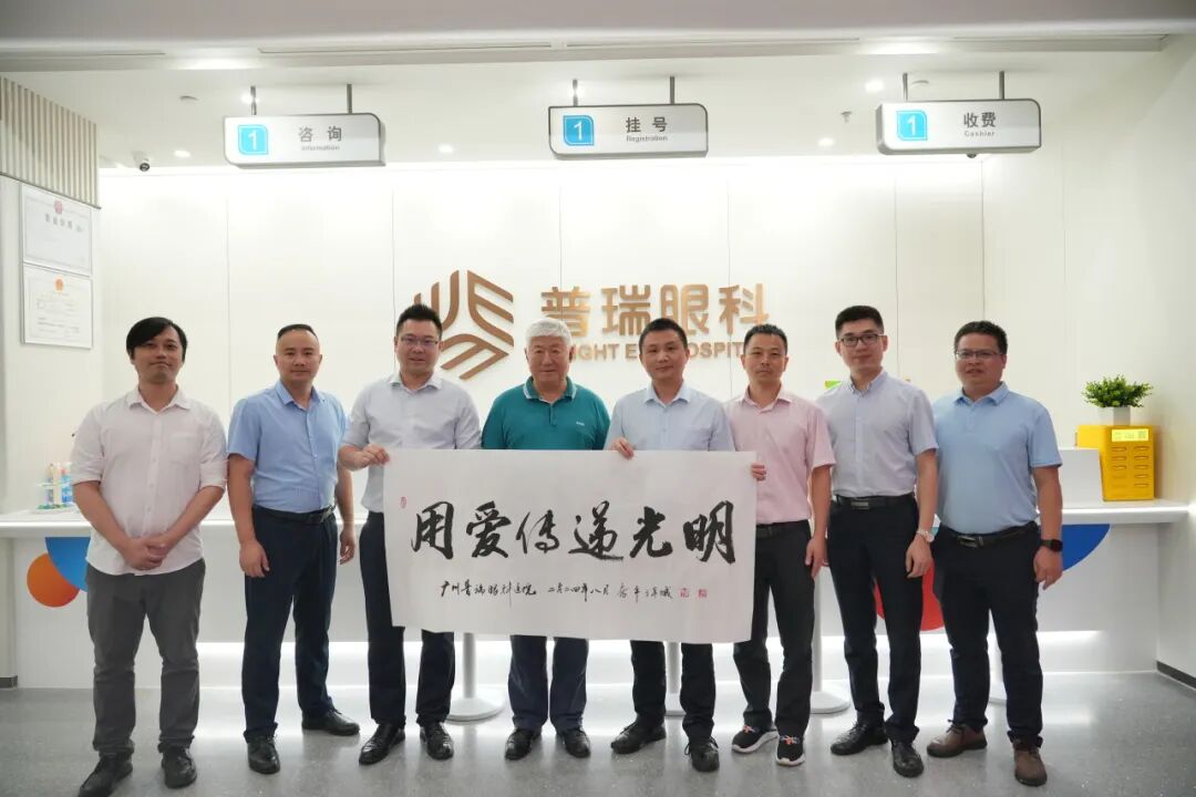 广州市人大代表乔平及三元里街道代表一行到广州普瑞眼科医院参观交流 - 广州普瑞眼科医院