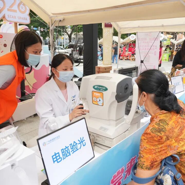 广州普瑞眼科助力2024广州以旧换新消费季暨美食节活动，点亮您的清晰视界！ - 广州普瑞眼科医院