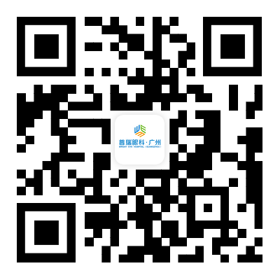 这家医院 “ 双 11 ” 不玩套路!近视手术直降千元、配镜打折、护理液送送送,点进来→ - 广州普瑞眼科医院