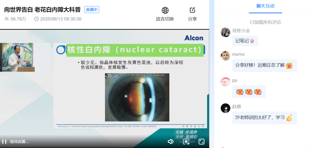 关注中老年人眼健康，广州普瑞眼科医院老花/白内障大科普活动圆满落幕 - 广州普瑞眼科医院