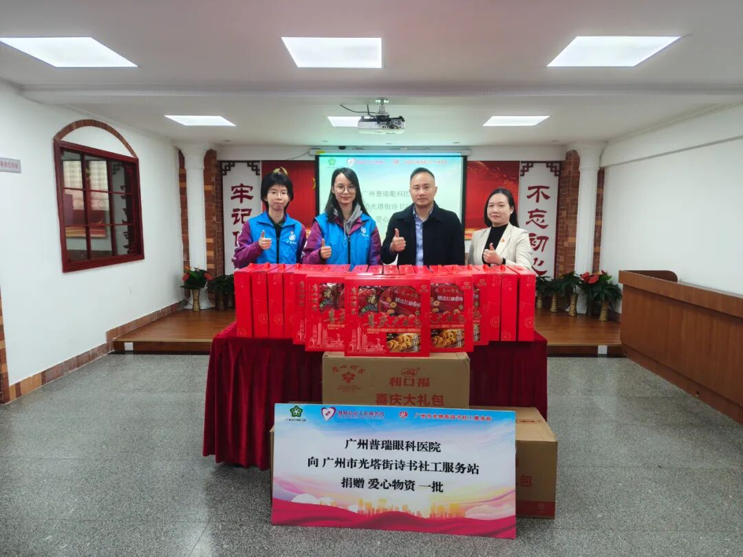 【党建引领 红联共建】新春慰问薪火相传,携手共叙暖送关怀 - 广州普瑞眼科医院