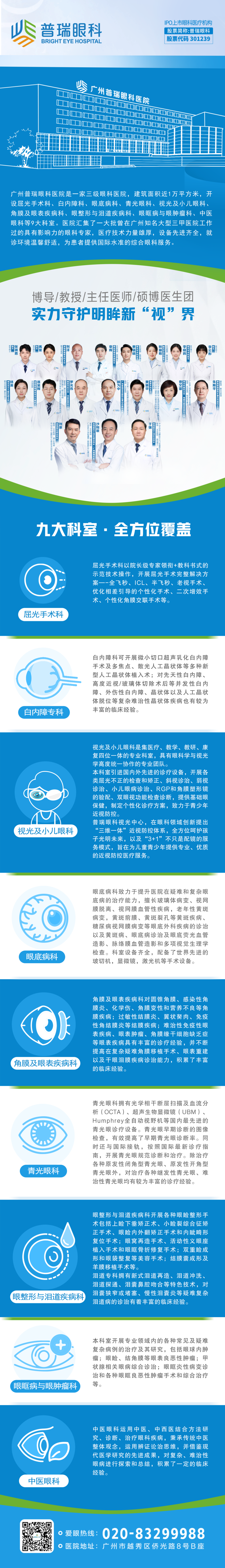 【中秋来摘镜】畅享苹果大礼,邂逅院长特权月 - 广州普瑞眼科医院