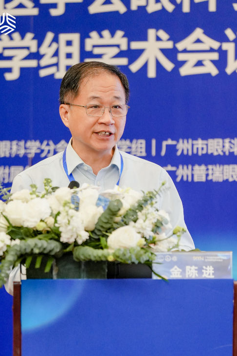 广东省医学会眼科学分会白内障学组学术会议盛大召开:前沿探索,共筑未来 - 广州普瑞眼科医院