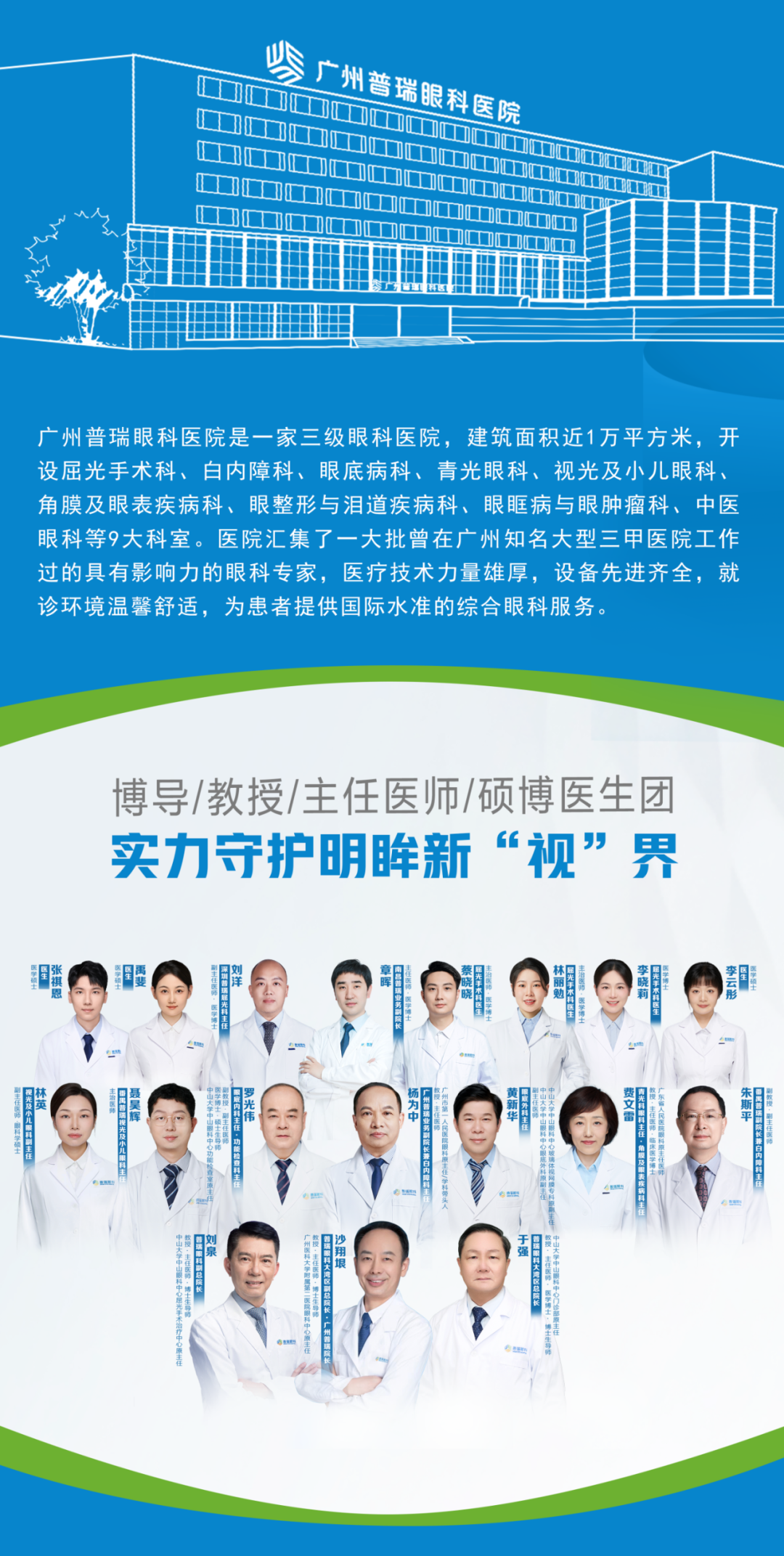 邀您9月21日【与演员王城一起摘镜】| 超多福利等你解锁! - 广州普瑞眼科医院