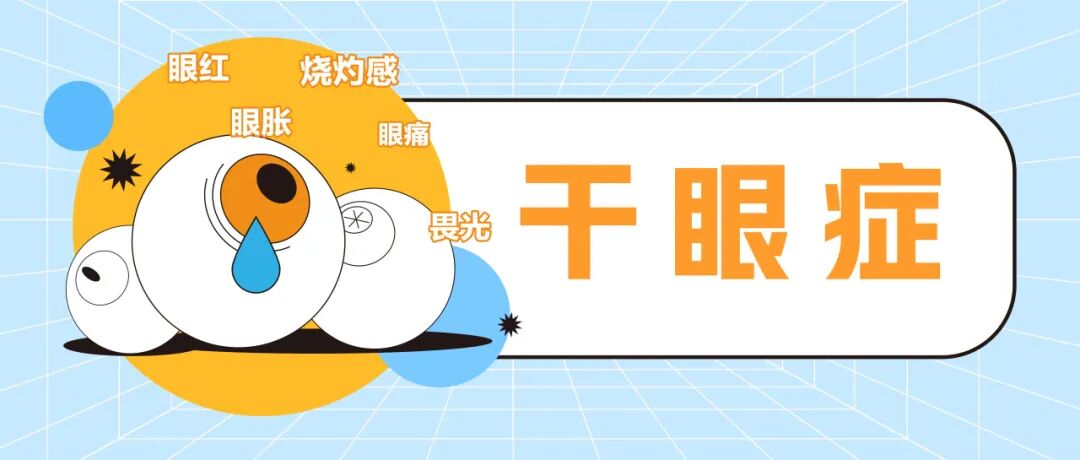 无惧时光,守护银龄 |广州普瑞眼科#照镜子识眼病#眼健康科普艺术展倒计时3天 - 广州普瑞眼科医院