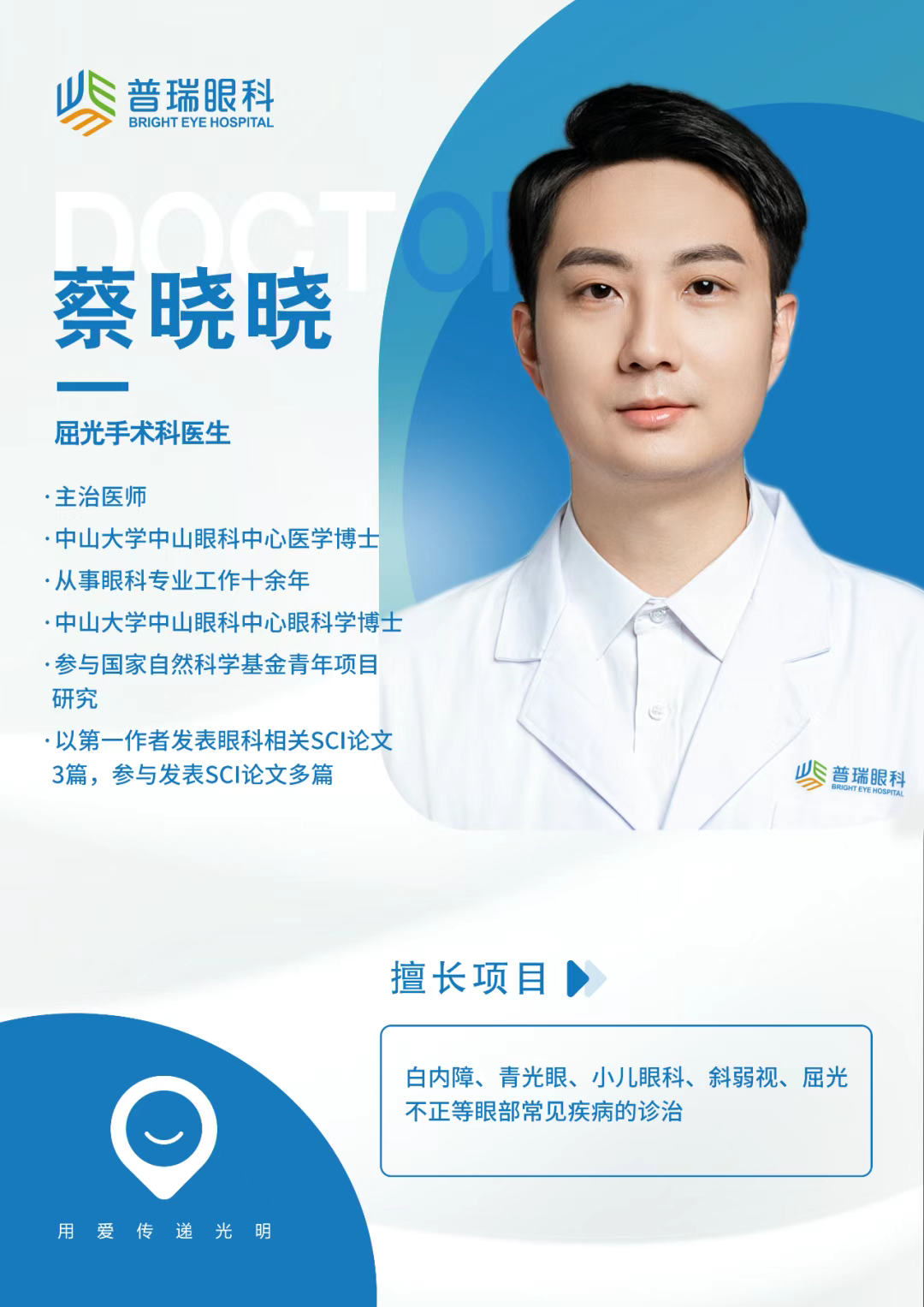 近视手术只需几分钟?术前检查的“超长待机”时间都查了什么? - 广州普瑞眼科医院