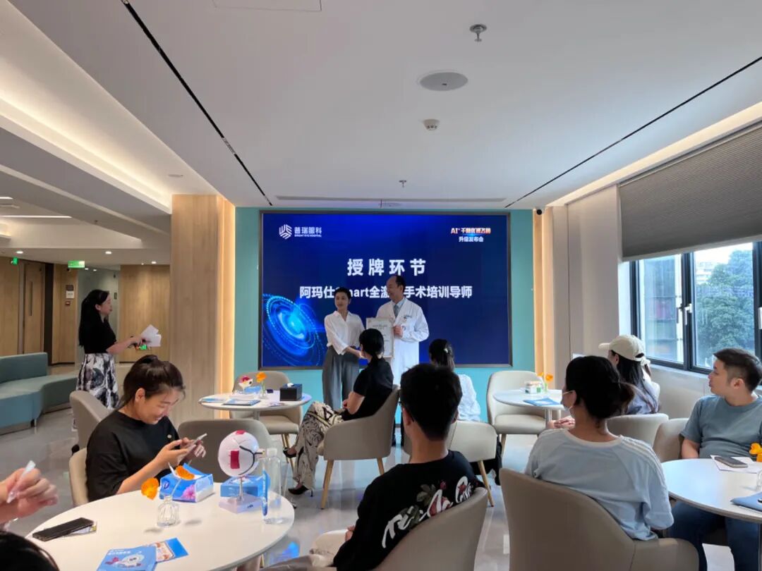 AI+千频优视飞秒个性化定制激光近视手术在粤升级首发 - 广州普瑞眼科医院