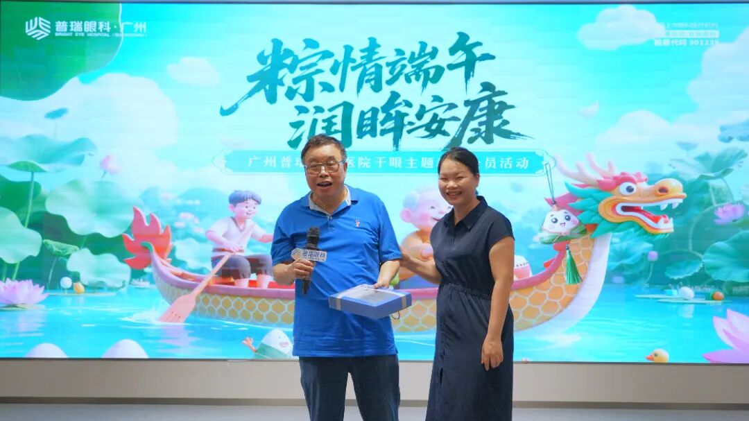 当粽子遇见护眼知识，广州普瑞这个端午"睛"彩又暖心！ - 广州普瑞眼科医院