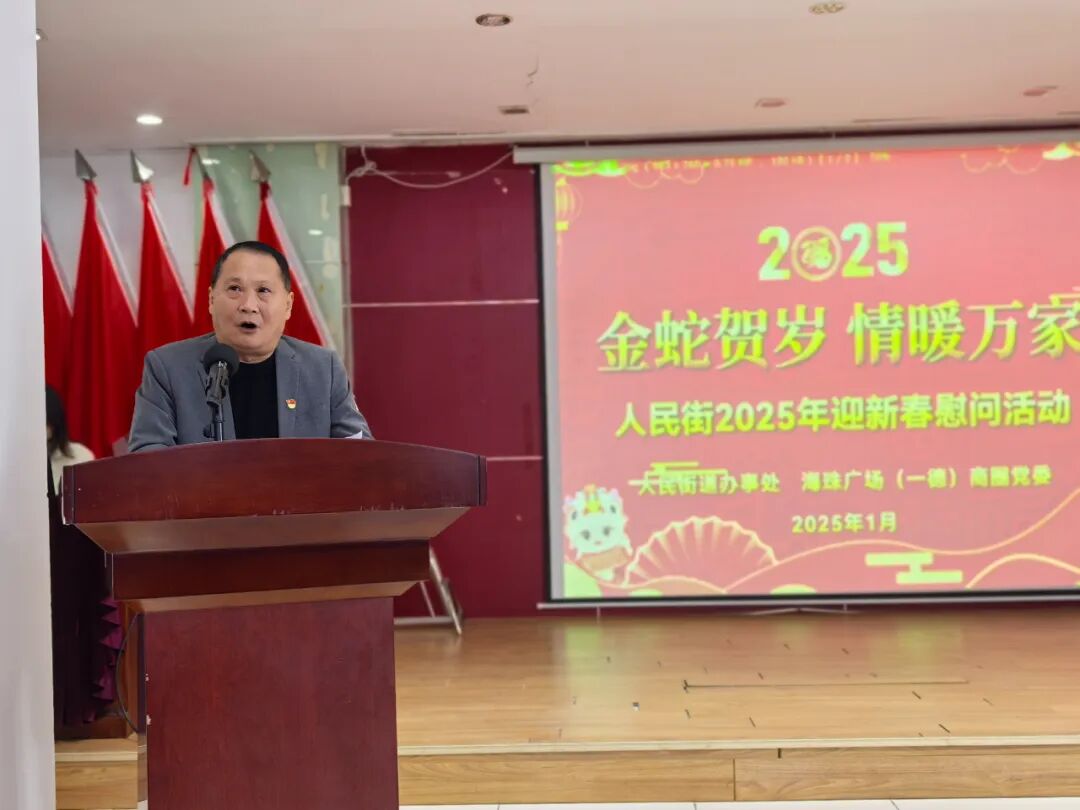 【党建引领 红联共建】新春慰问薪火相传,携手共叙暖送关怀 - 广州普瑞眼科医院