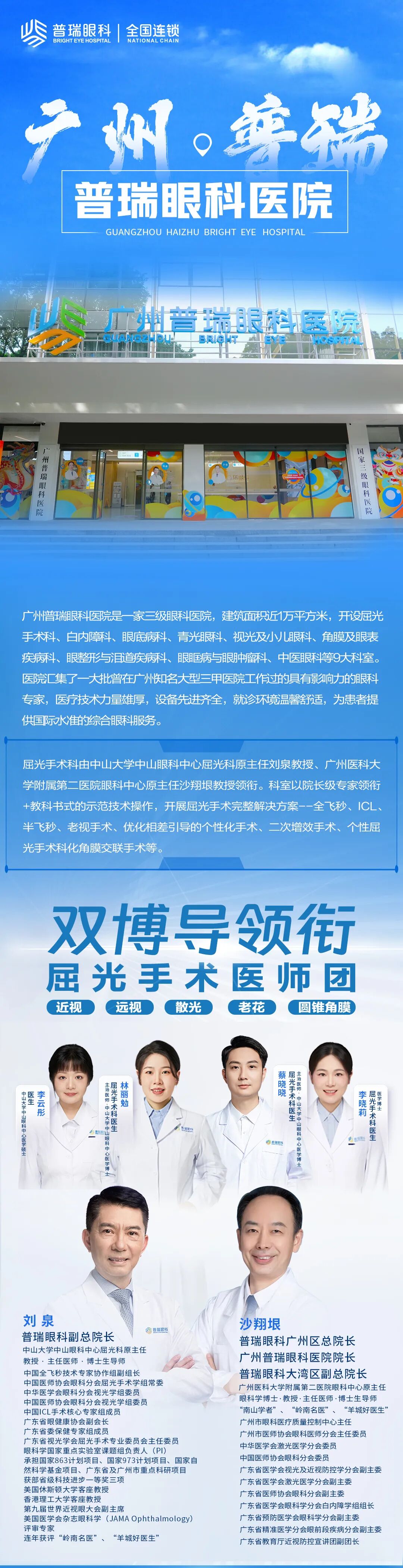 “守护明眸”关爱行动落地普瑞眼科,困境儿童乐享眼健康科普与清晰视界 - 广州普瑞眼科医院