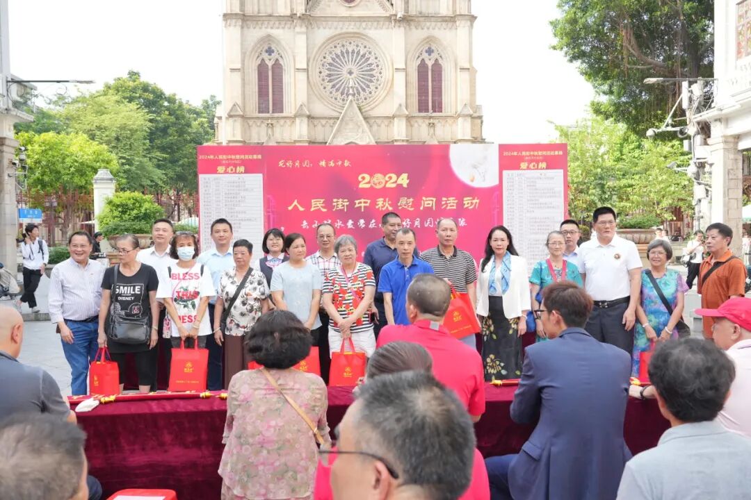 情满中秋，普瑞有爱 —— 广州普瑞眼科医院点亮人民街中秋温暖之光 - 广州普瑞眼科医院