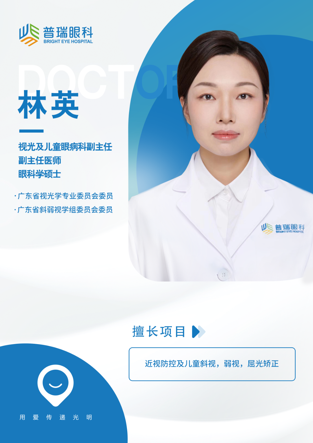 “爸爸抽烟,孩子近视?” 这里给你答案 - 广州普瑞眼科医院